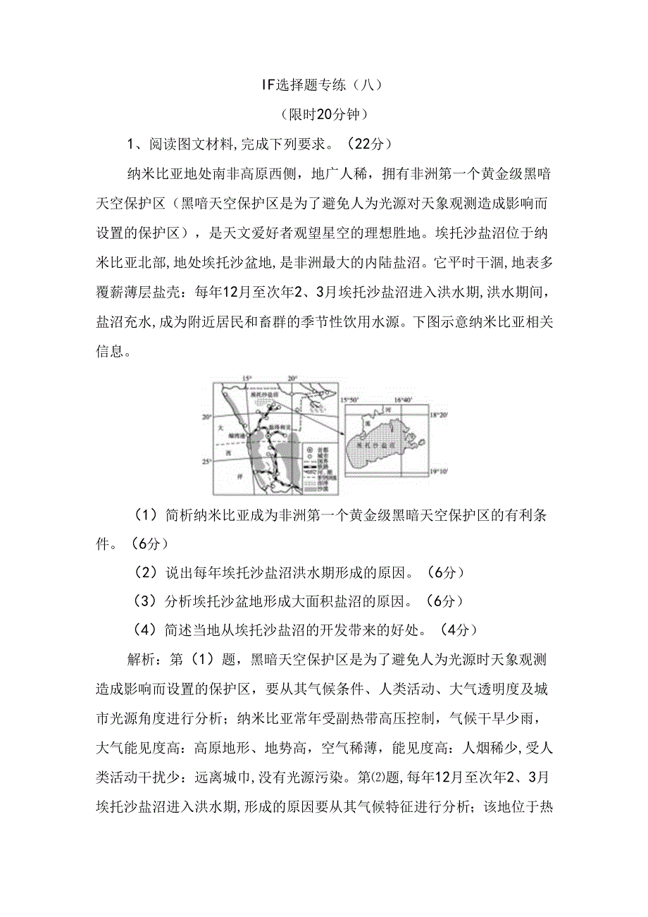 特高压直流输电技术非选择题专练.docx_第1页