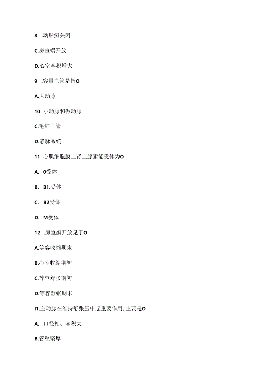 生理学期末测试卷附答案（一）.docx_第3页