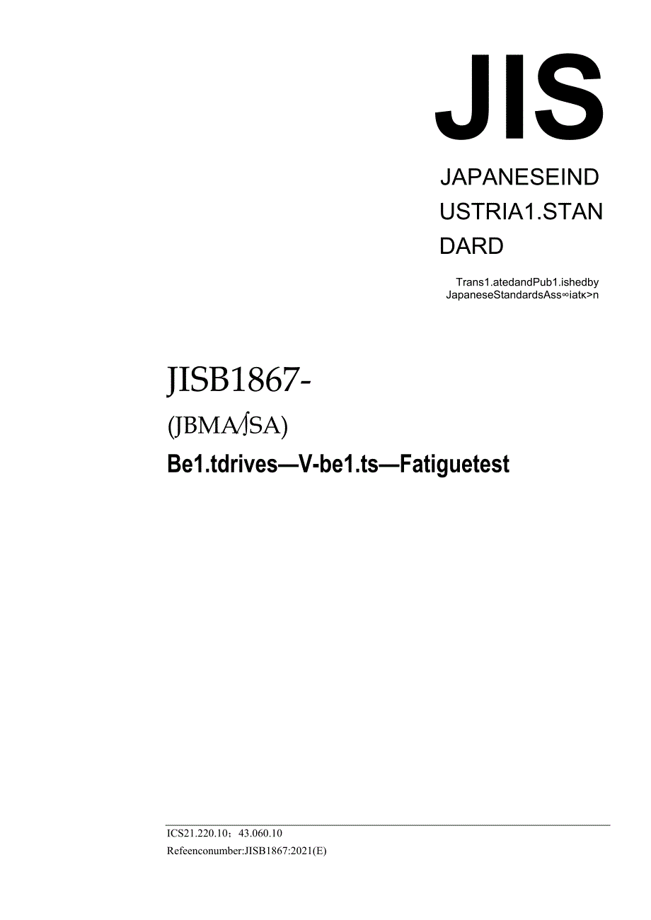 JIS B 1867-2021.docx_第1页