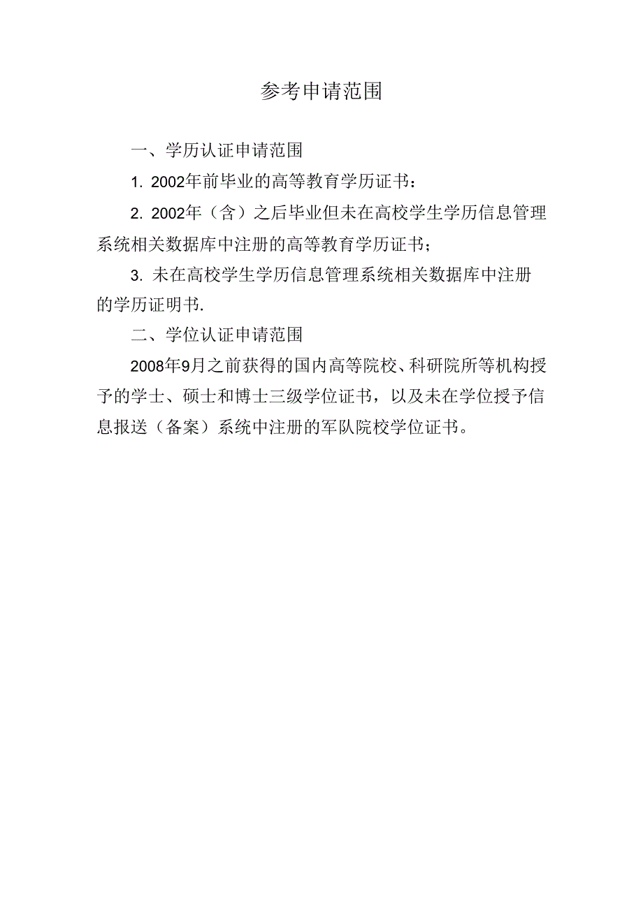 2024年度出版专业技术人员职业资格考试（考生承诺书）.docx_第2页