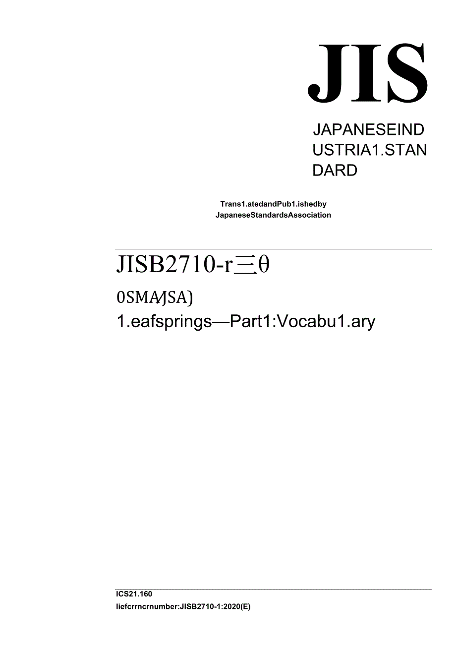 JIS B 2710-1-2020.docx_第1页