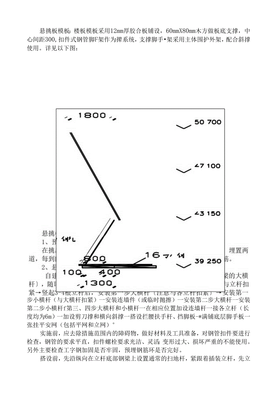 花架支模施工方案.docx_第2页