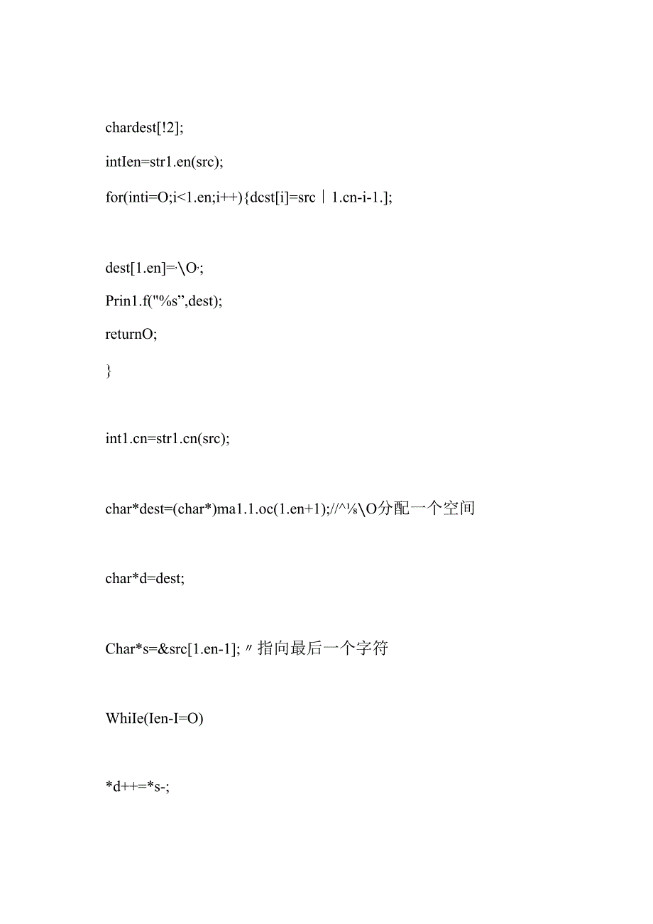 C++面试题及答案.docx_第2页