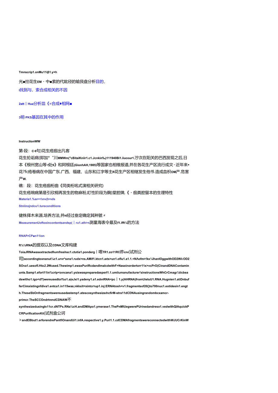 Transcriptome analysis.docx_第1页