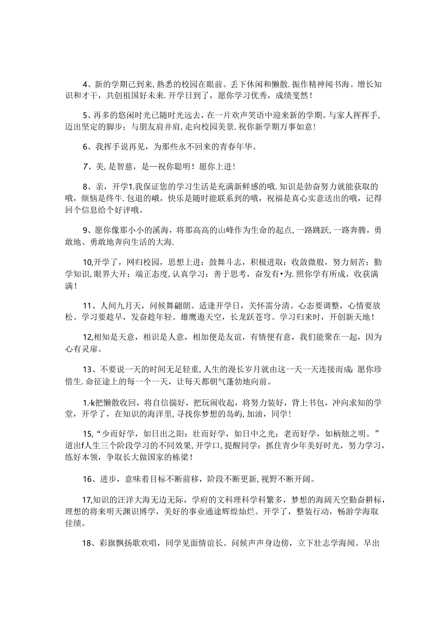 小学录取通知书8篇(精).docx_第2页