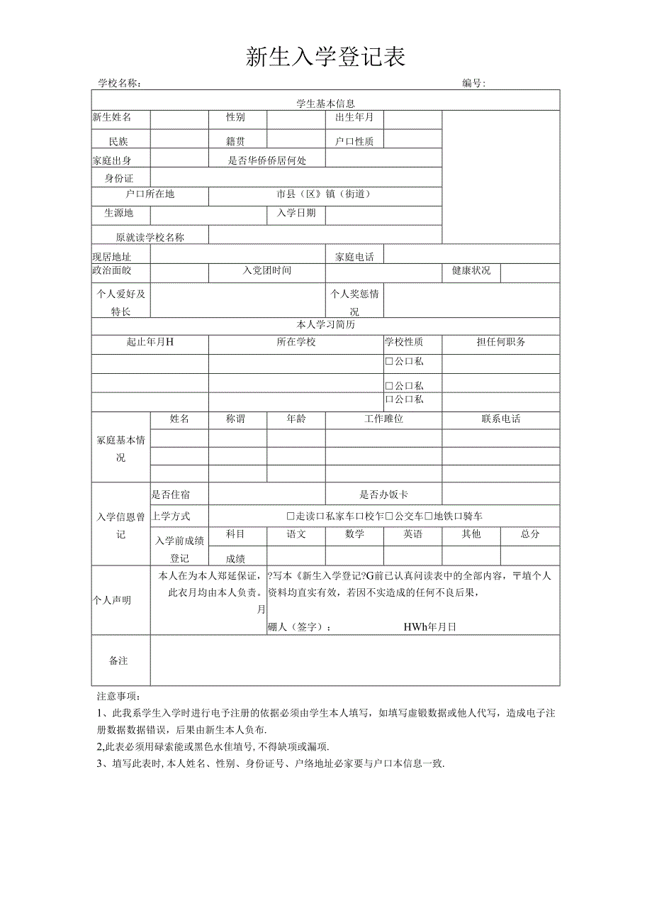 邀请函-黄色中国风开业邀请.docx_第2页