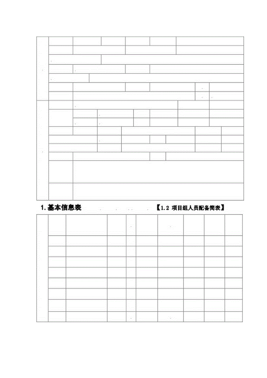 花生疮痂病灾变机制及其模拟模型的研究.docx_第2页