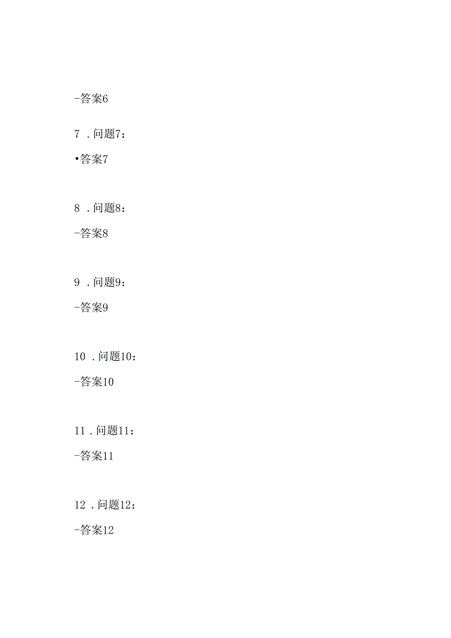 2024年八下科学针对性强化训练单元检测解答.docx_第2页