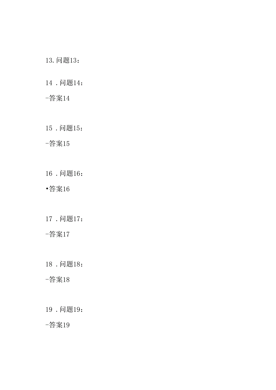 2024年八下科学针对性强化训练单元检测解答.docx_第3页