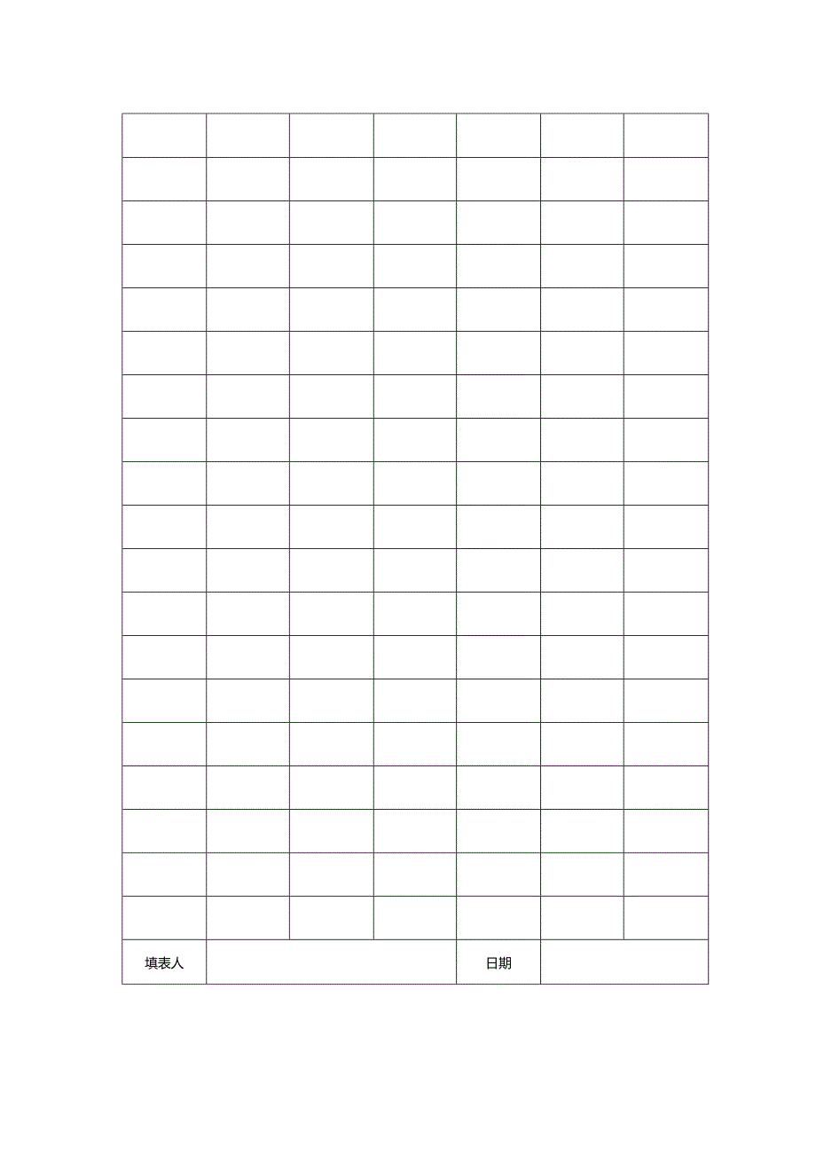 企业经营人力资源管理招聘工作报告表.docx_第2页