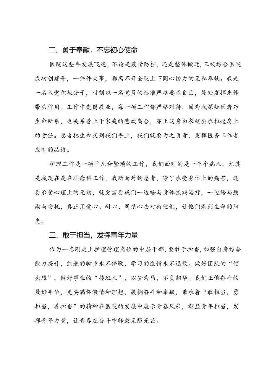 学习二十届三中全会精神心得体会（23篇）.docx_第3页