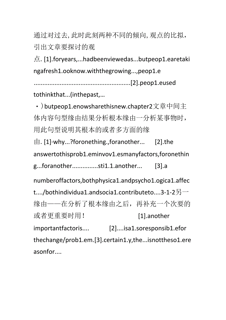 六级作文模板句型.docx_第3页