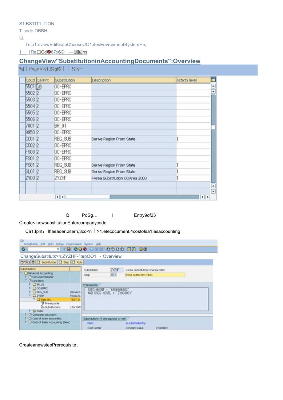 SAP凭证退代.docx_第1页