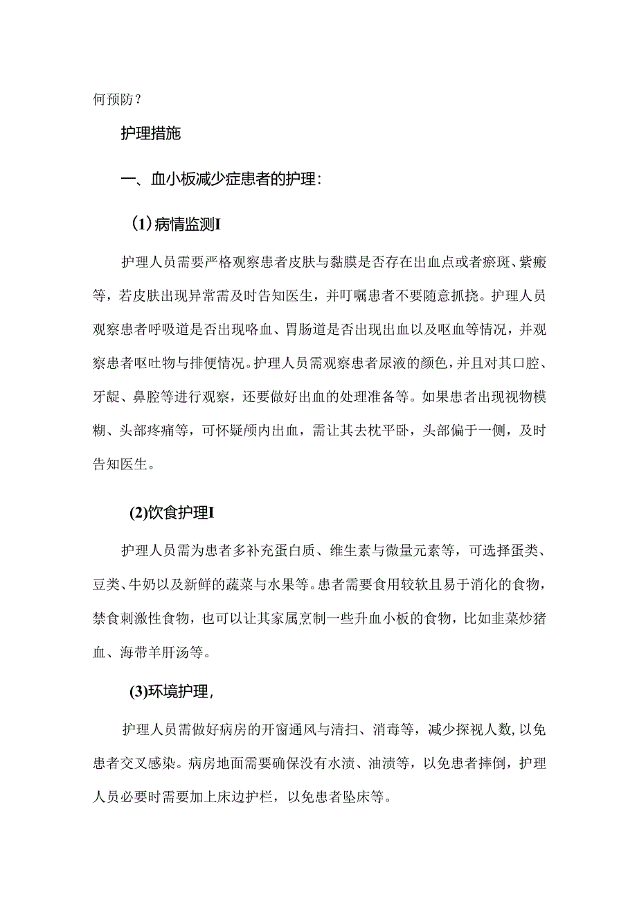 1例鼻腔恶性黑色素瘤的疑难病例讨论.docx_第3页