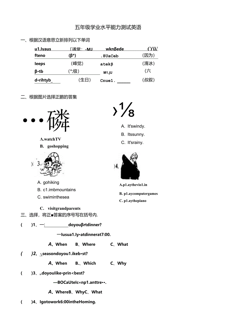 自然拼读第一课：五个元音字母.docx_第2页