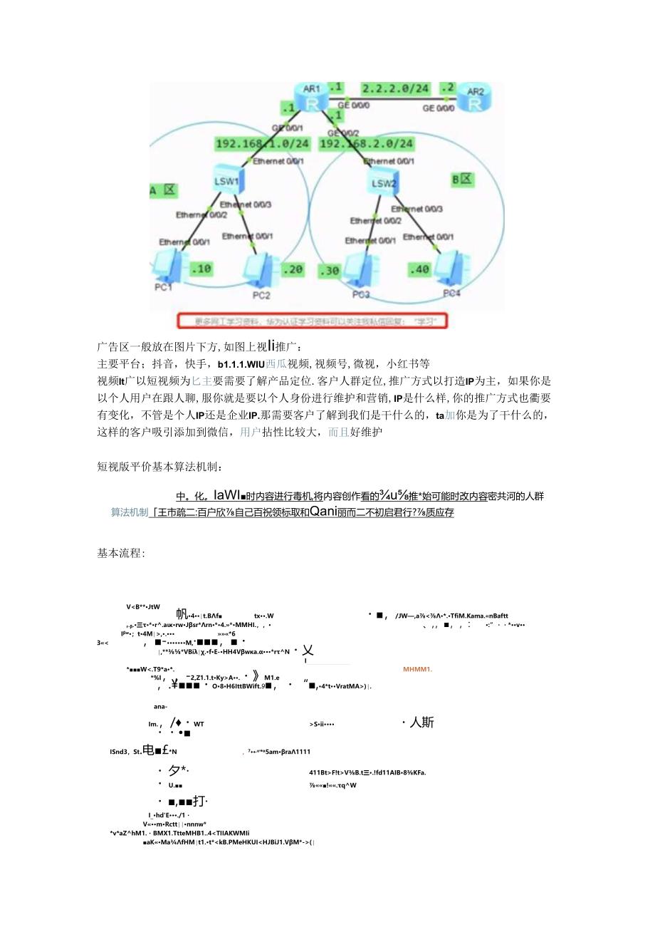 燕窝培训方案.docx_第3页