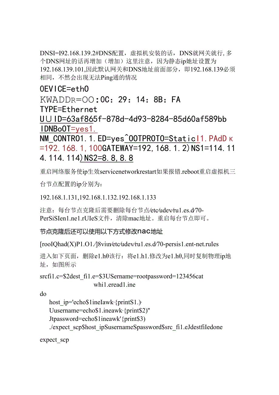 煤矿大数据项目部署运维手册.docx_第3页