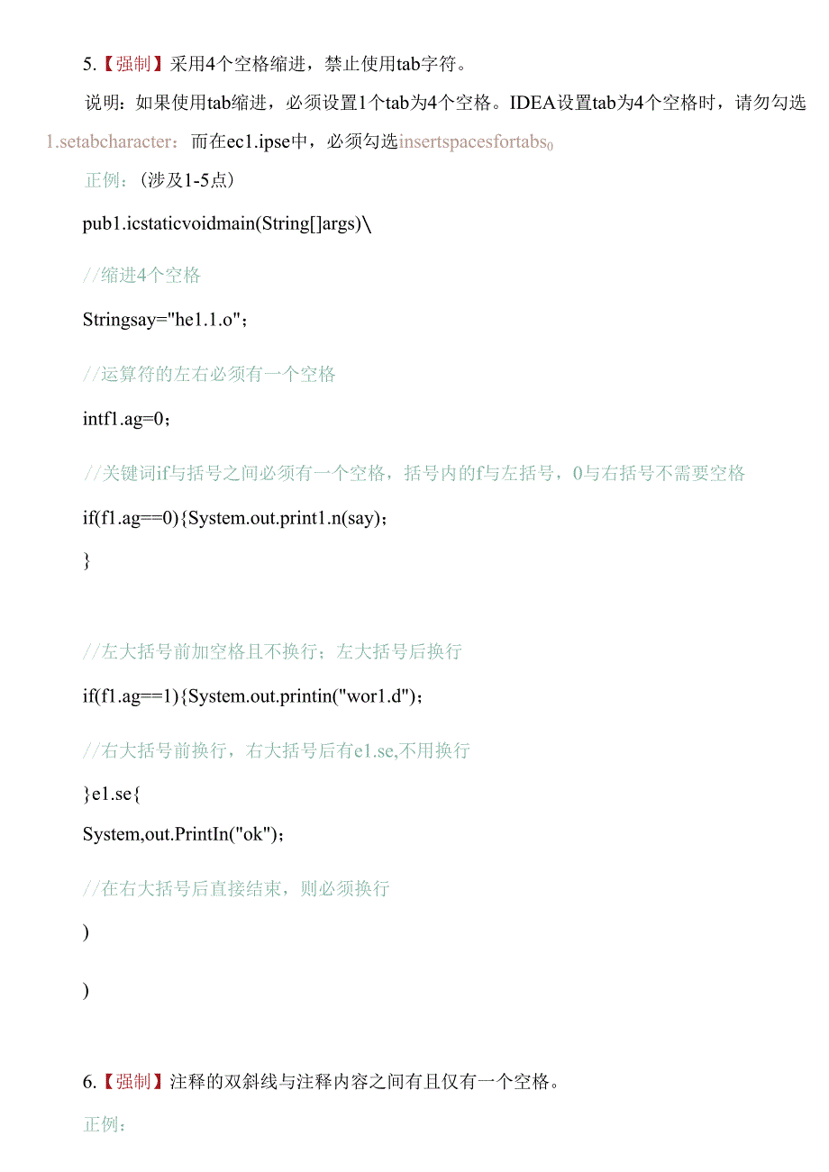 媒体智能电视大数据编码规范.docx_第1页