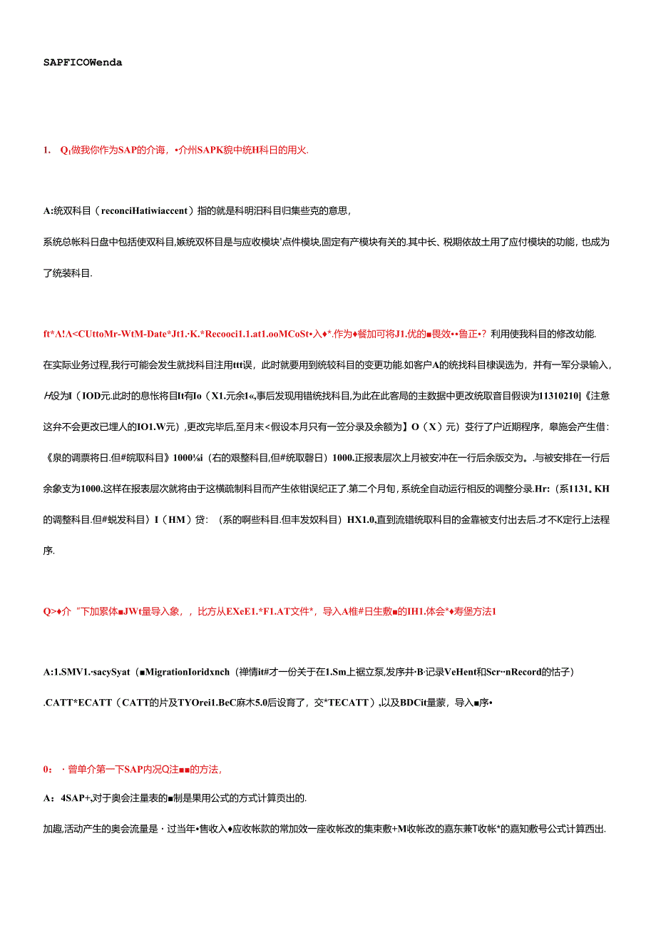 SAP_FI_CO问答.docx_第1页
