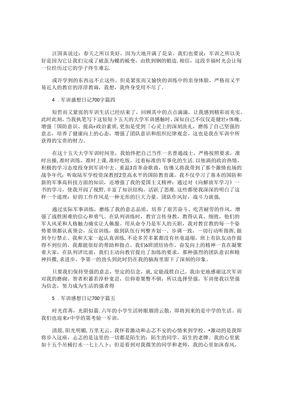 军训感想日记700字（精选10篇）.docx_第3页