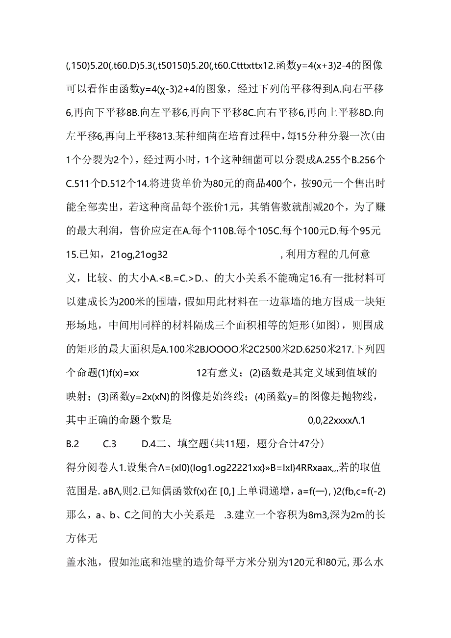 函数的应用举例函数函数应用举例函数的应用举例if函数举例回调函数举例.docx_第2页