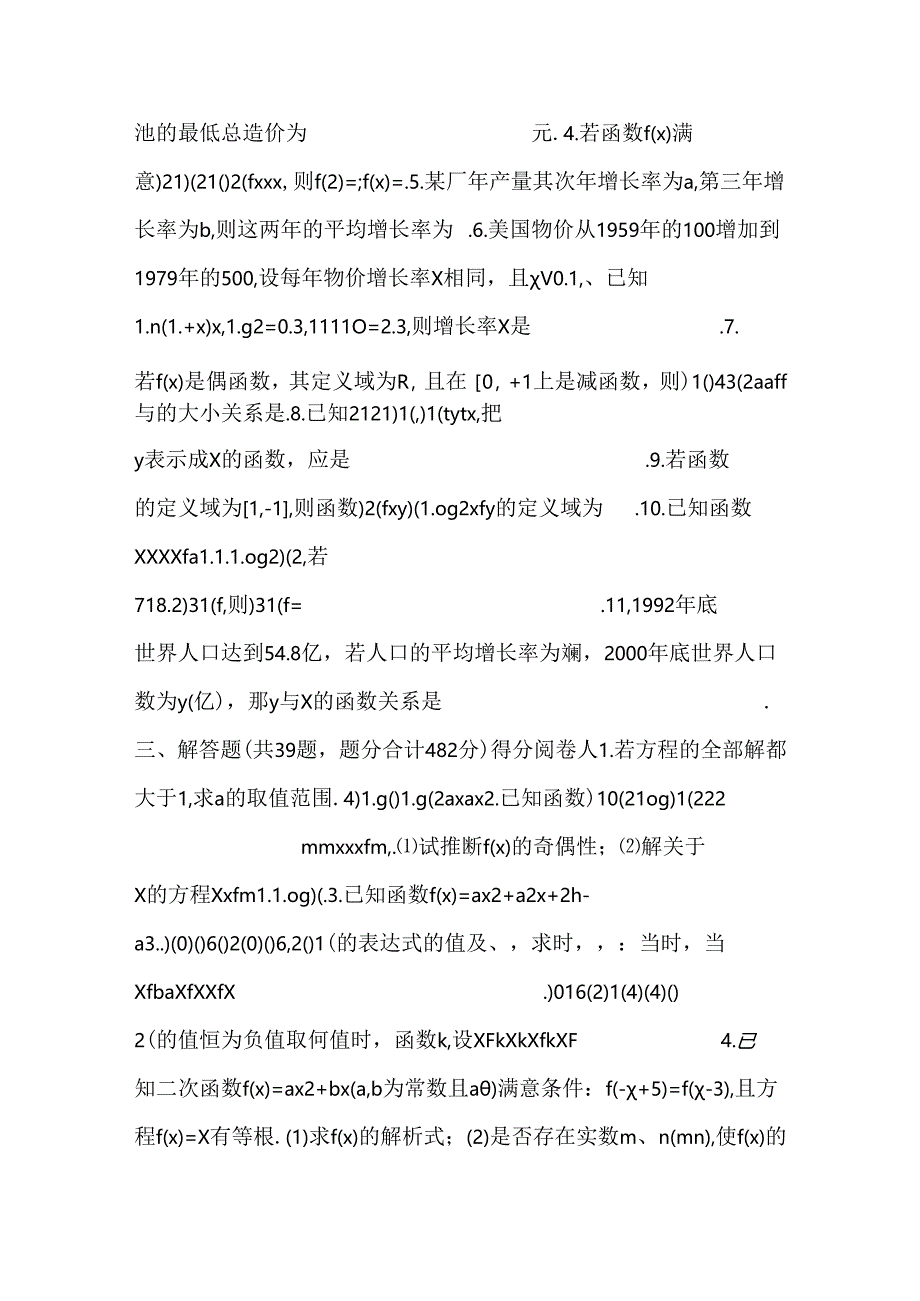 函数的应用举例函数函数应用举例函数的应用举例if函数举例回调函数举例.docx_第3页