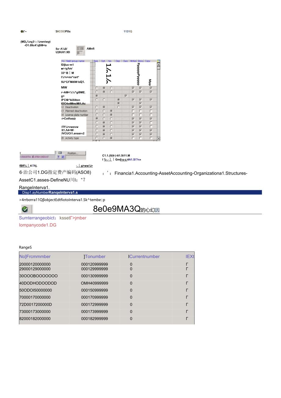 sap固定资产配置及操作过程.docx_第3页