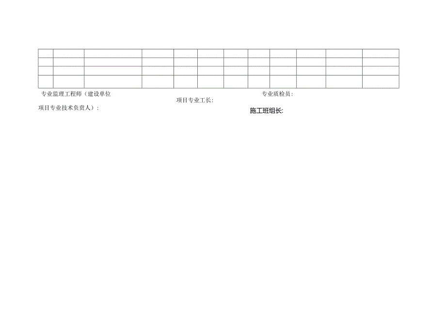 钢筋机械连接接头质量检查记录.docx_第2页