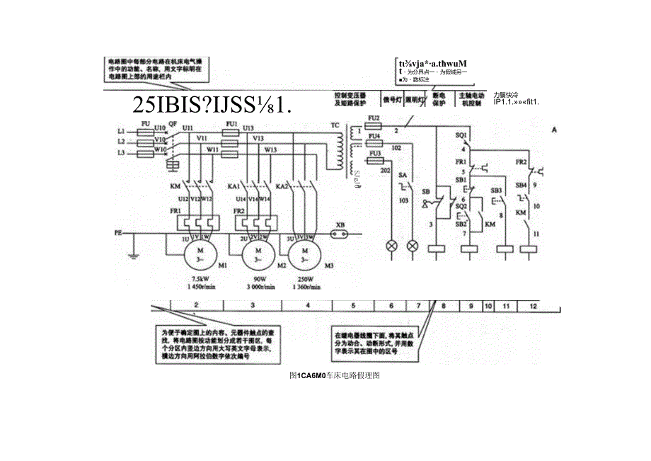 配置CA6140车床电气控制盘.docx_第3页