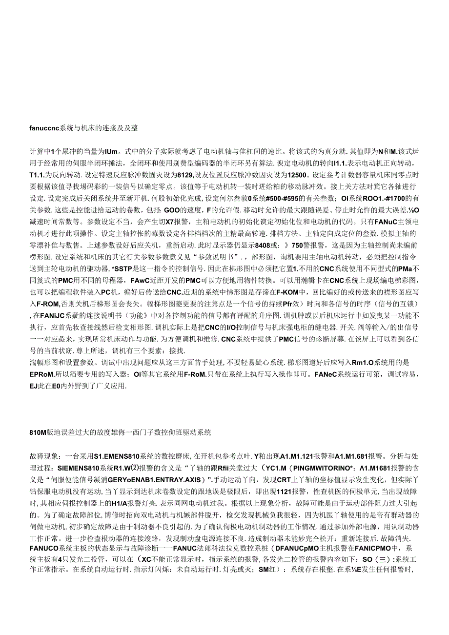 fanuccnc系统与机床的连接及调整.docx_第1页