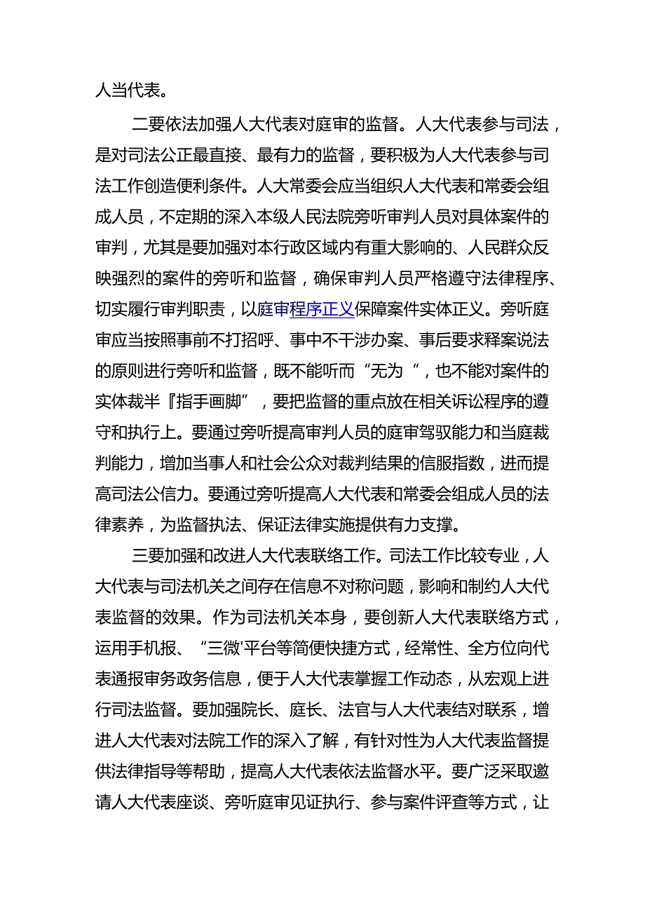 调研报告2.docx_第3页