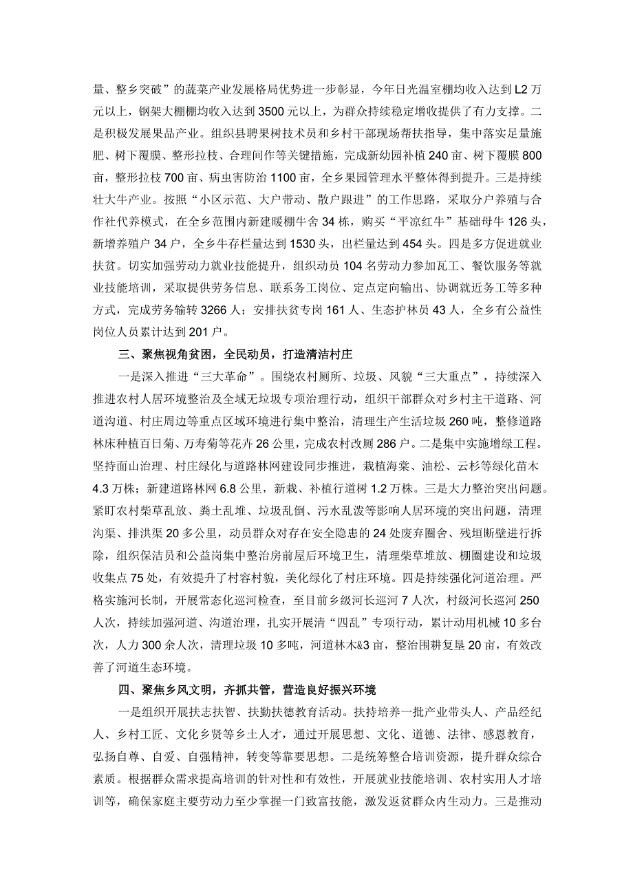 在县委农村工作领导小组暨县实施乡村振兴战略领导小组第二次全体会议上的发言.docx_第2页