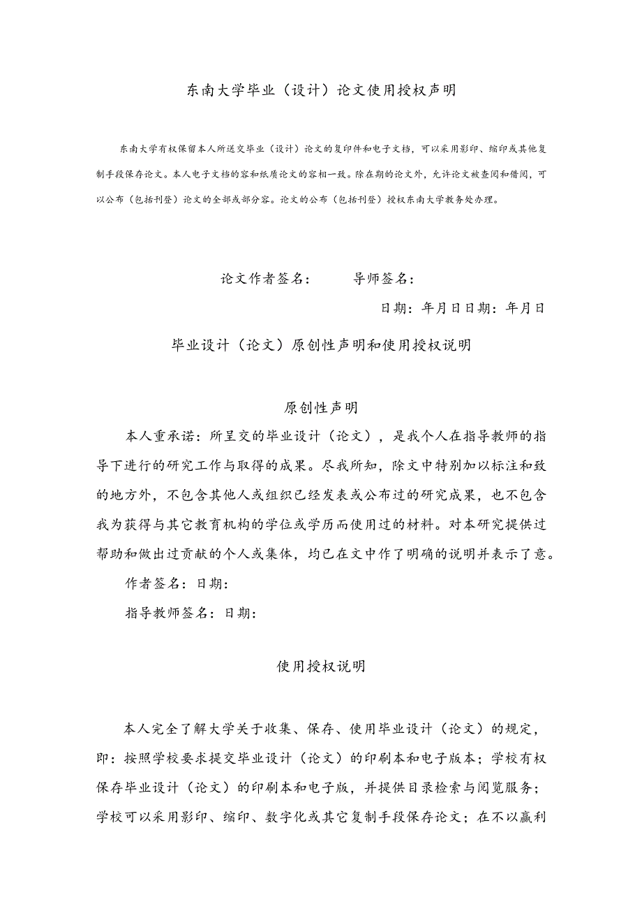 电动观光游览车驱动桥设计说明.docx_第2页