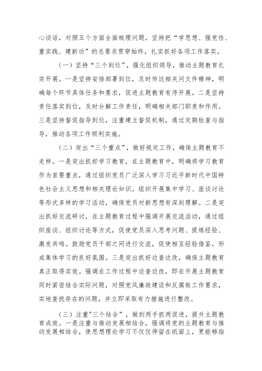 检视发挥先锋模范作用情况看是否立足岗位、履职尽责、真抓实干、担当作为做到平常时候看得出来、关键时刻站得出来、危急关头豁得出来(10篇).docx_第2页