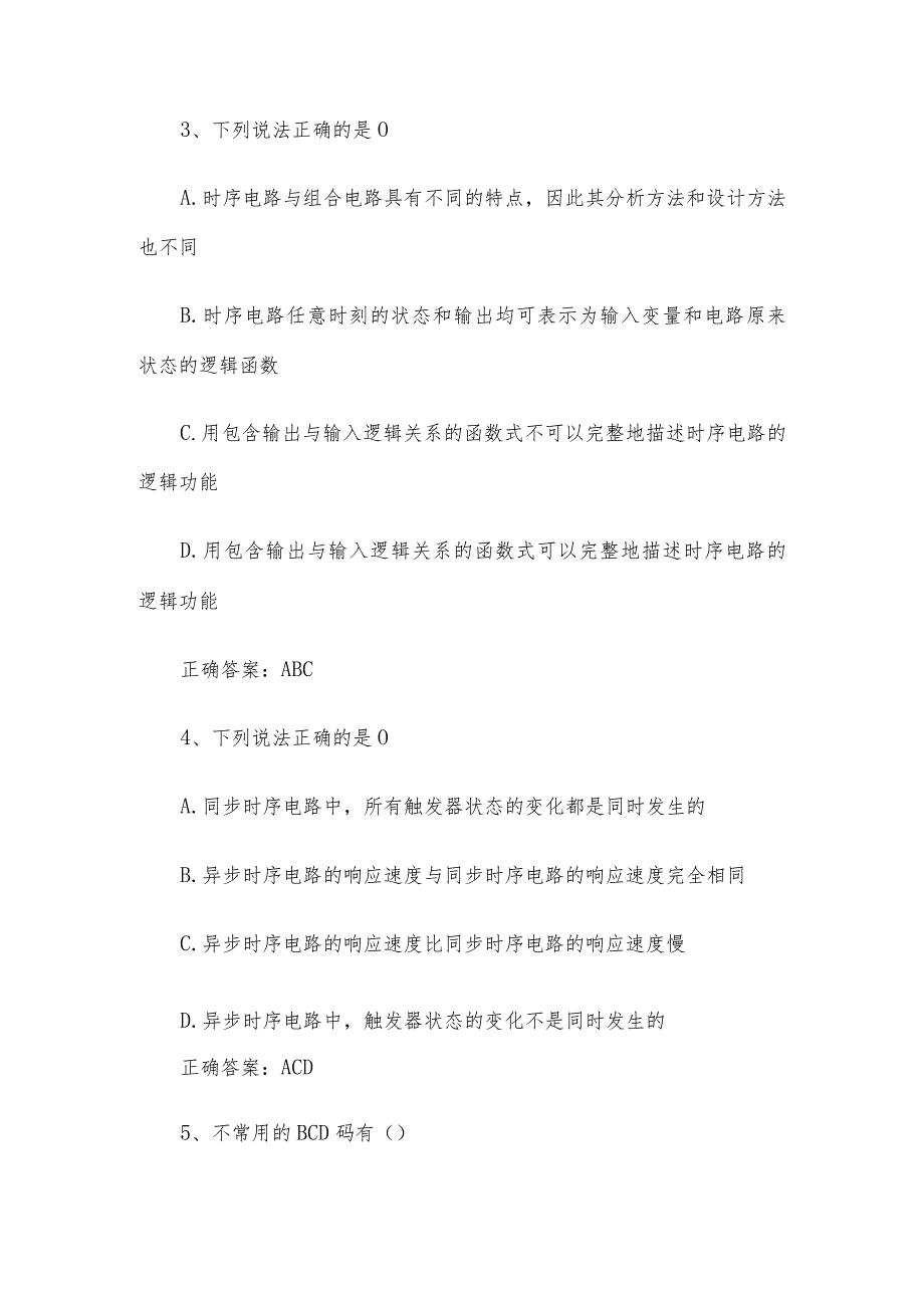 联大学堂《机械设计制造及其自动化模拟电子技术（河南理工大学）》题库及答案.docx_第2页