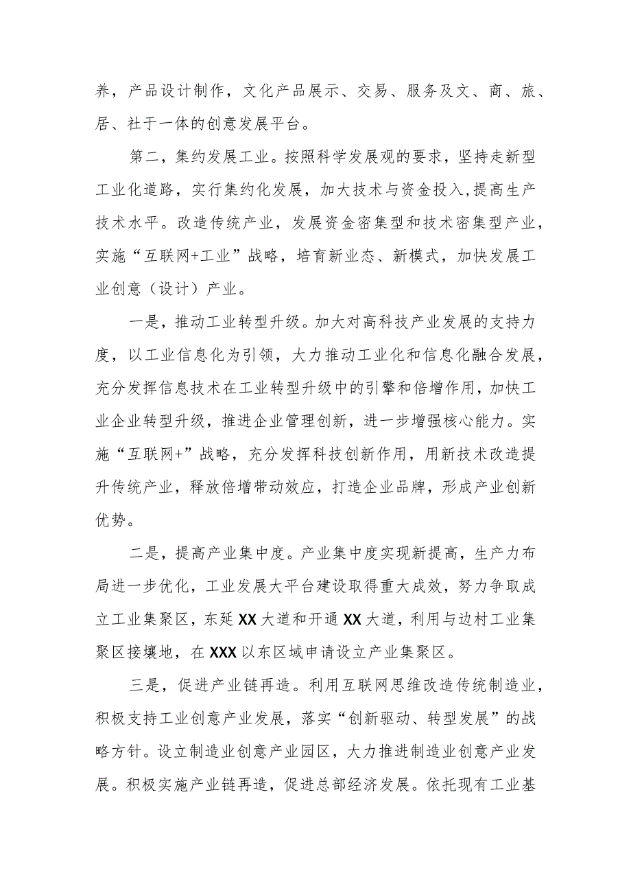 县区委书记在市委XX研究起草工作县区座谈会上的发言.docx_第3页