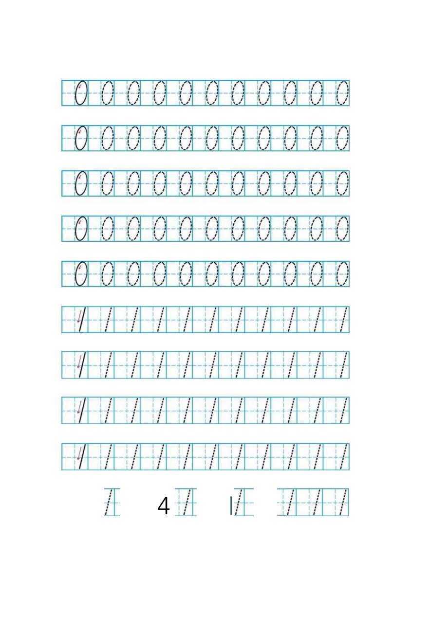 (完整word版)幼儿数字描红0-10(A4打印).docx_第3页