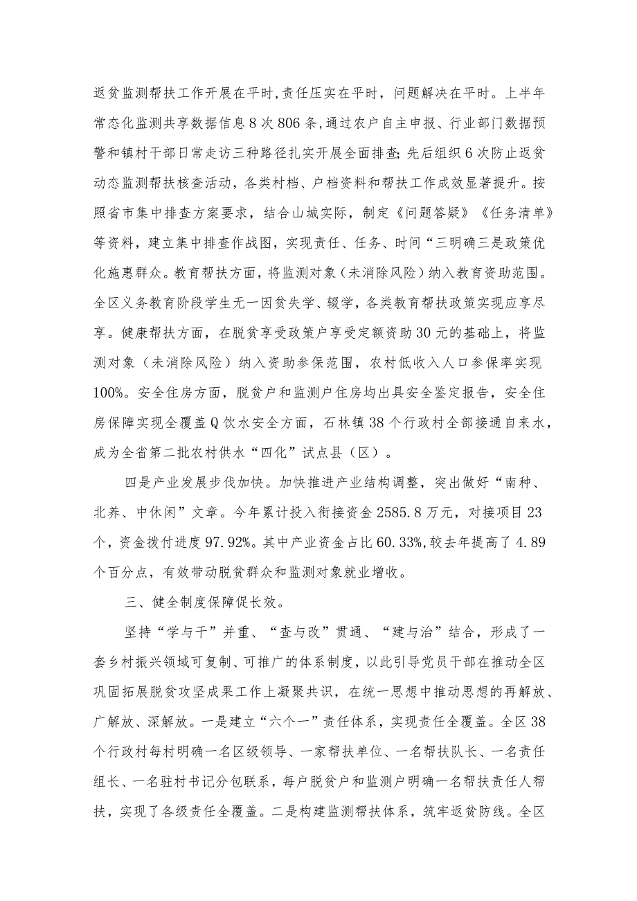 “能力作风建设年”活动开展情况总结汇报(精选八篇合集).docx_第3页