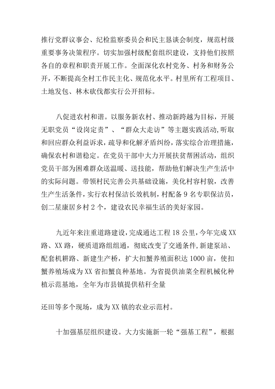 支部主题教育问题整改清单三篇.docx_第3页