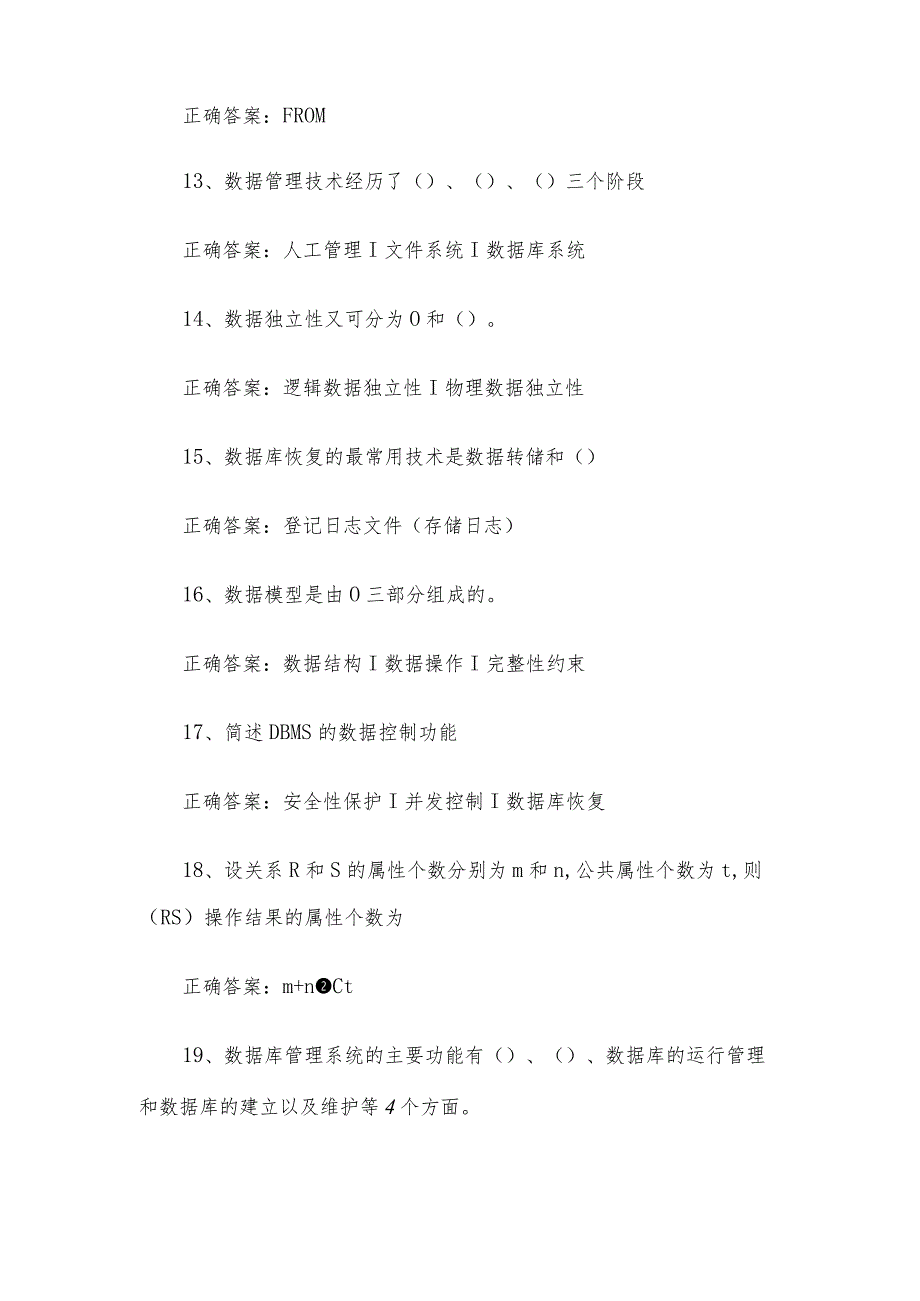 联大学堂《金融学数据处理概论（河南财经政法大学）》题库及答案.docx_第3页