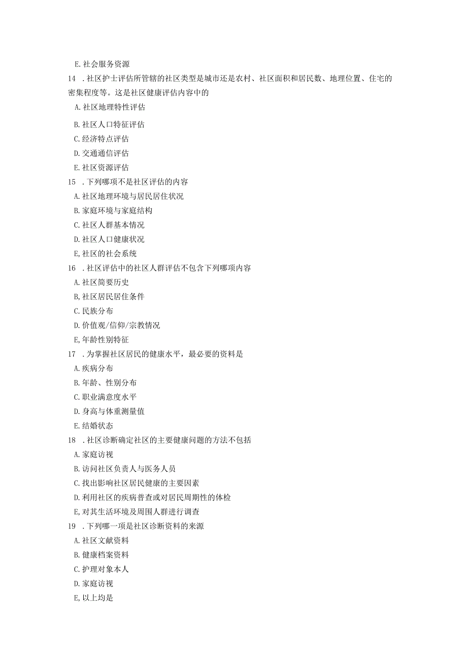 社区护理课程：社区健康护理练习测试题附答案.docx_第3页