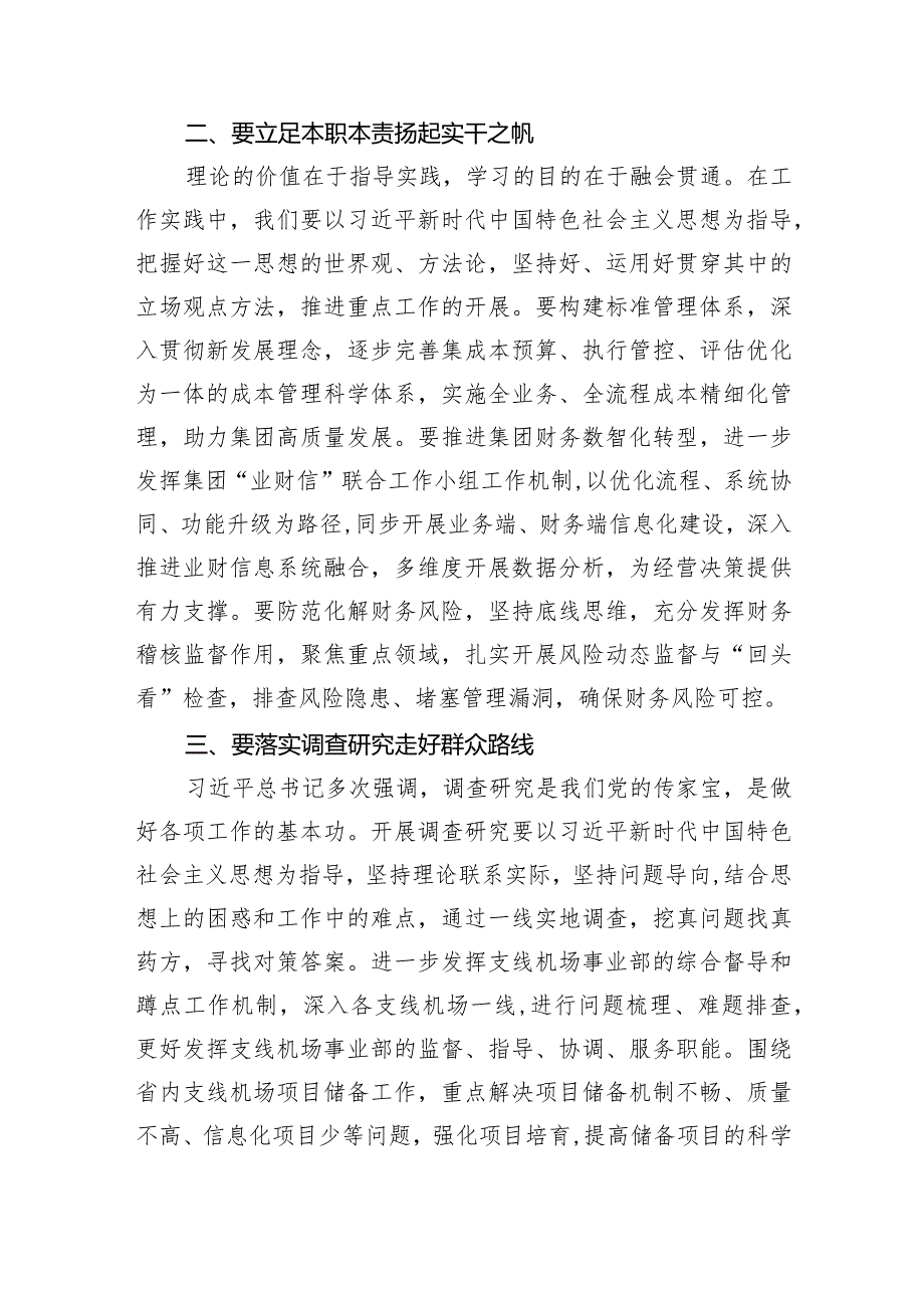 第二批专题教育调研成果交流会主持词总结讲话领导讲话提纲（共六篇）汇编.docx_第3页