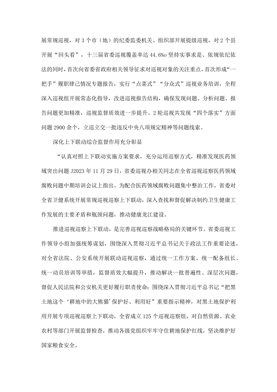 守正创新磨利剑纵深推进显锋芒全文.docx_第3页