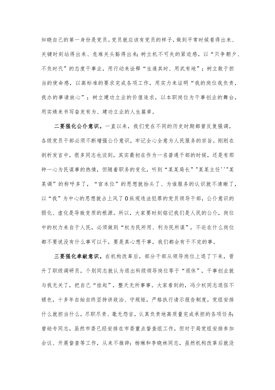 局领导七一党课讲话：汲取奋进力量抓落实作表率、争做“可为”年代的“有为”青年党员.docx_第2页