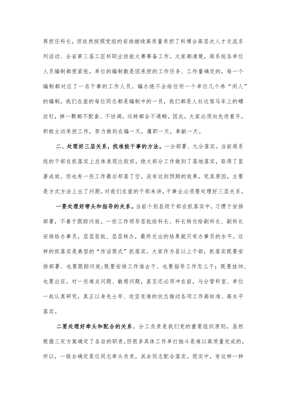 局领导七一党课讲话：汲取奋进力量抓落实作表率、争做“可为”年代的“有为”青年党员.docx_第3页