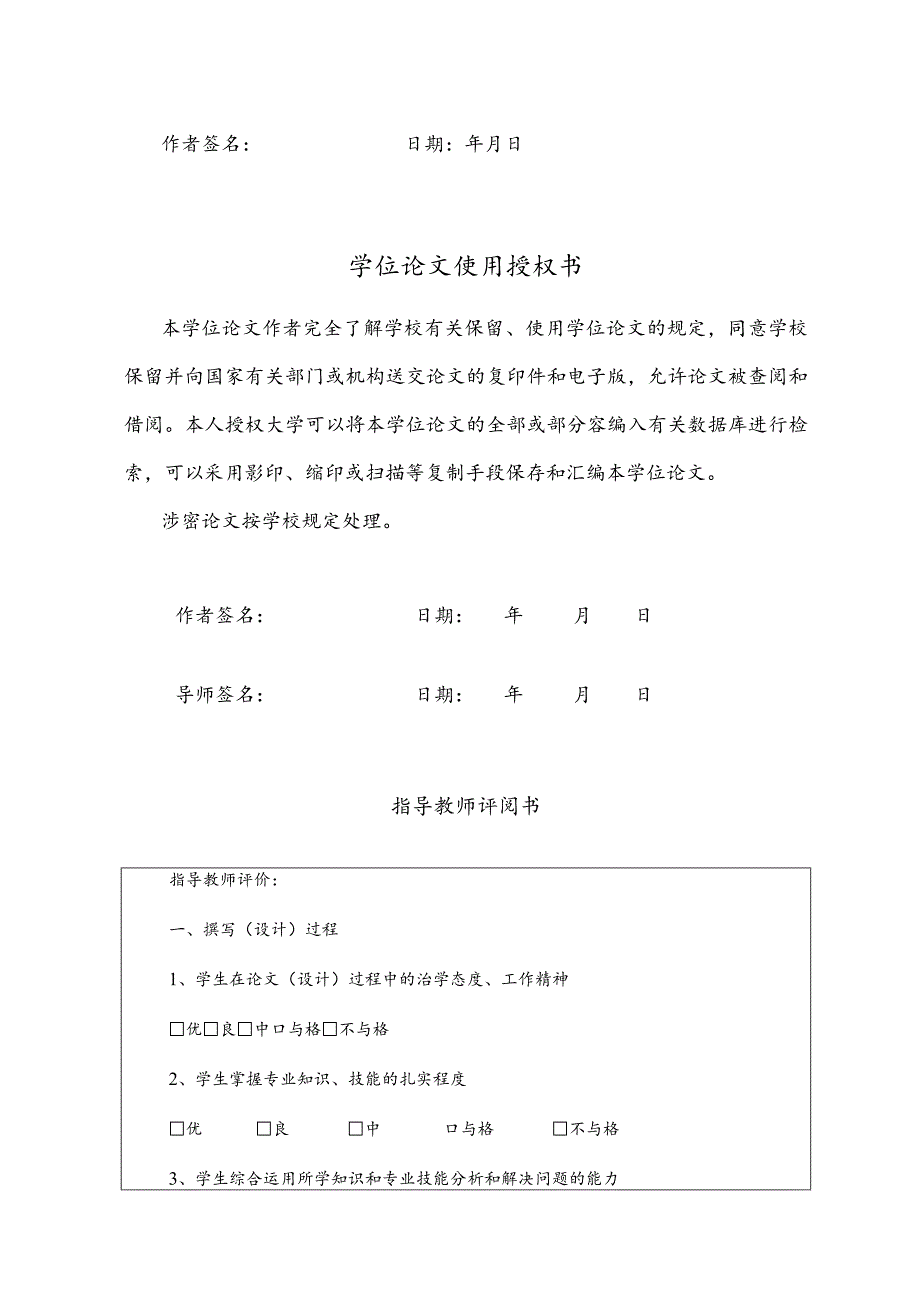 从产业集群的角度分析我国汽车业的竞争优势论文.docx_第2页