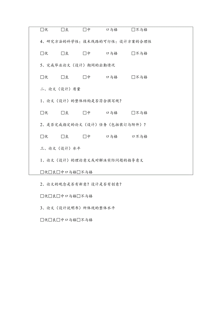 从产业集群的角度分析我国汽车业的竞争优势论文.docx_第3页