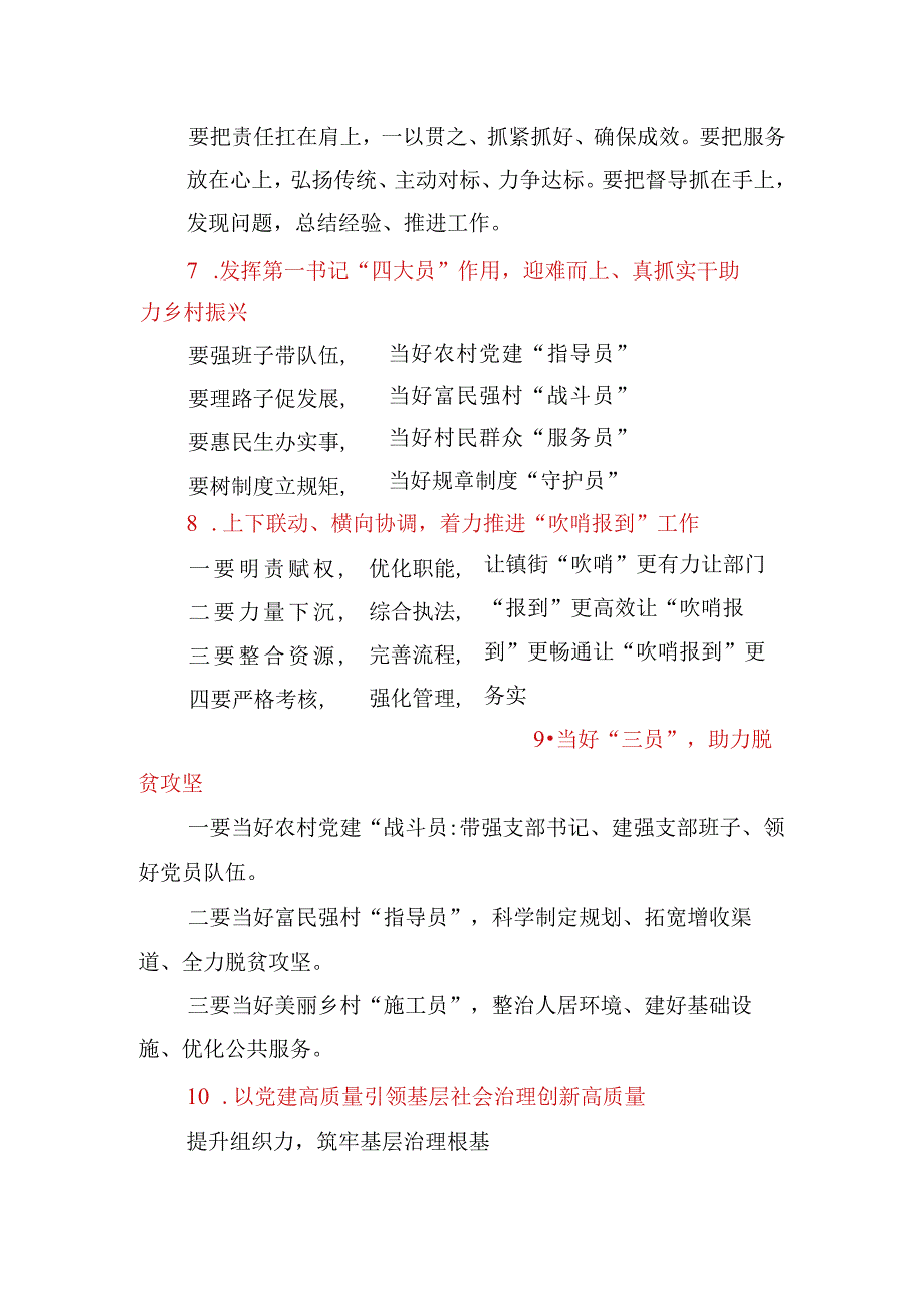 实用金句100条（20230110）.docx_第2页