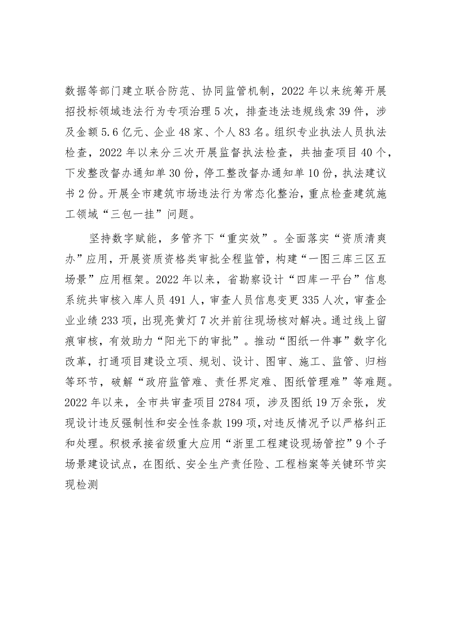 廉政建设讲话稿（精选两篇合辑）.docx_第2页