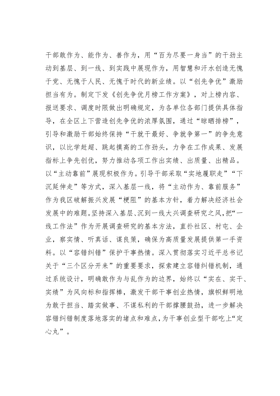 某某县委书记在全市干部队伍建设调研座谈会上的交流发言.docx_第3页